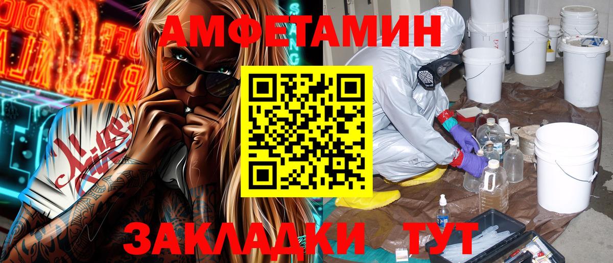 Amphetamine  Вход с VPN  Амфетамин  Амфетамин VHQ  площадка формула  Лыткарино 