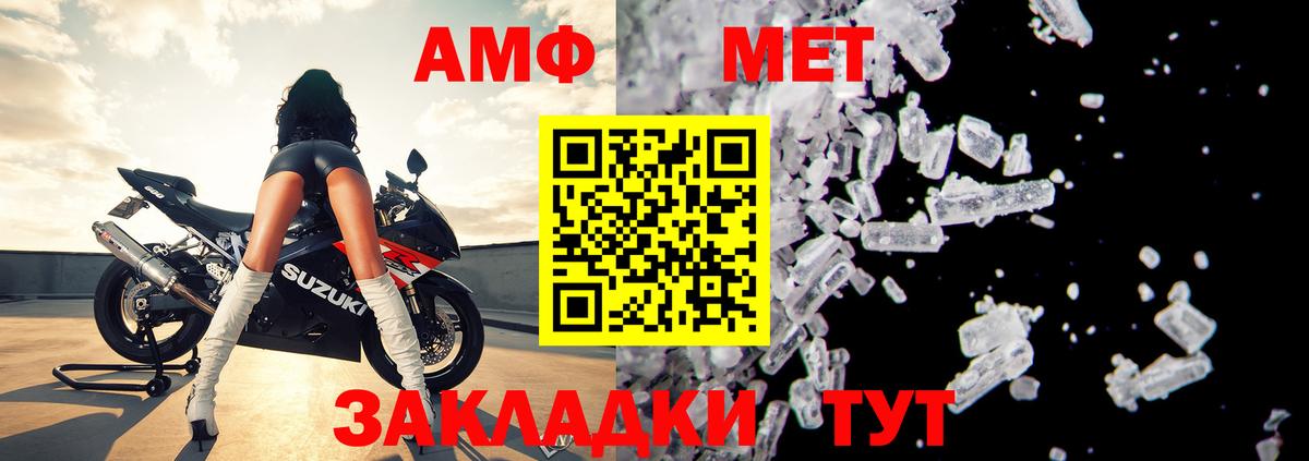 Амфетамин Premium Лыткарино