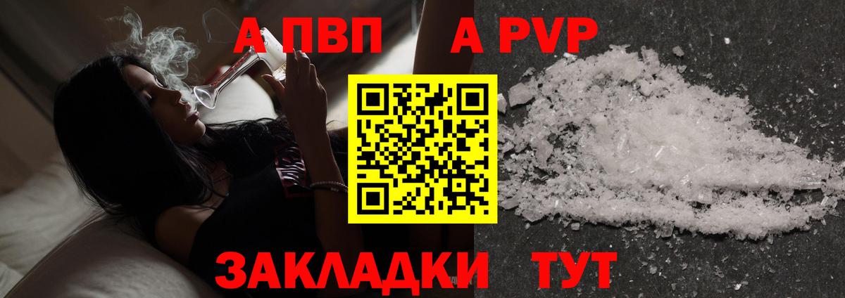 A-PVP Соль  Вход с VPN  Альфа ПВП Соль  Лыткарино  A-PVP мука 