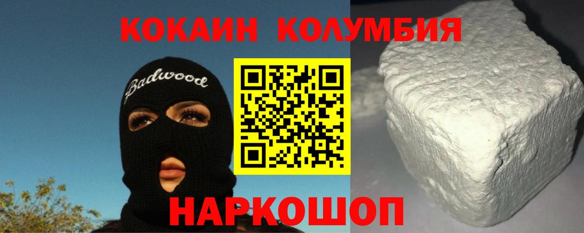 Лыткарино  Cocaine FishScale  Вход с VPN 