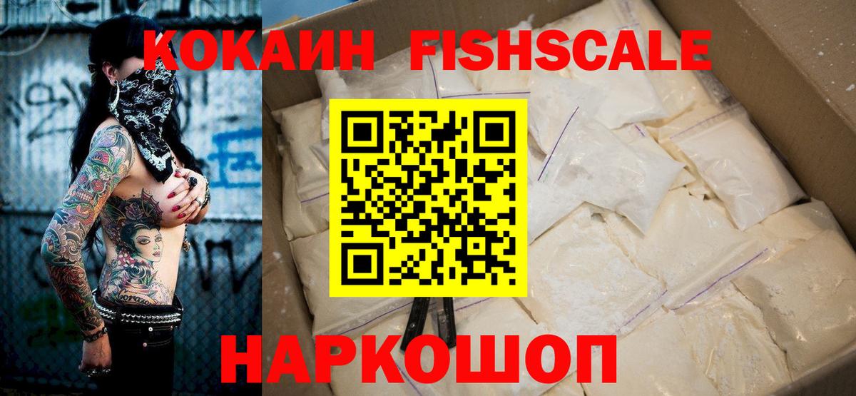 COCAIN Эквадор Лыткарино