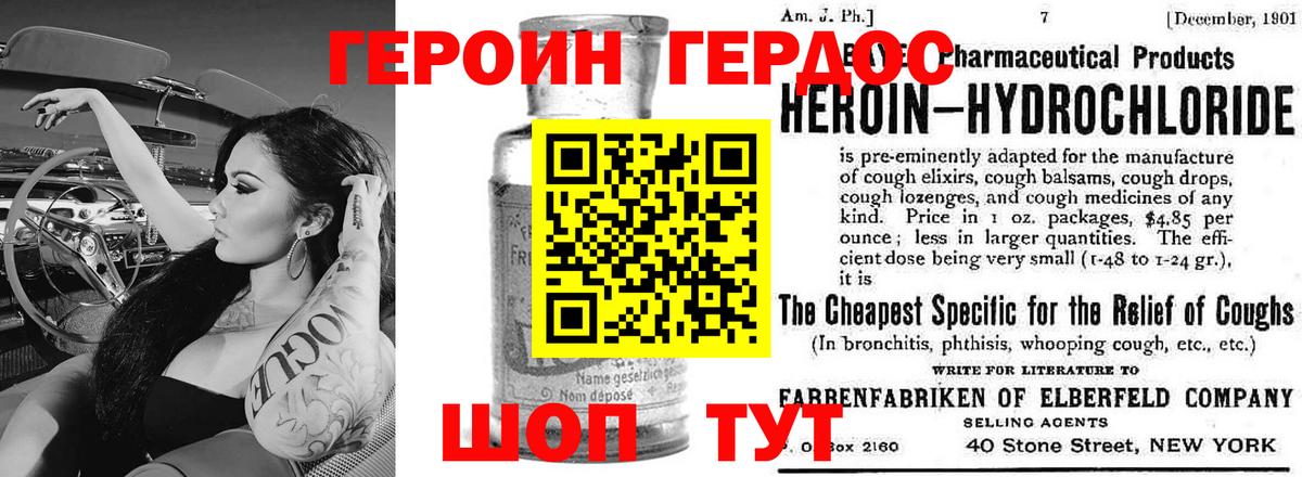 ГЕРОИН Heroin Лыткарино