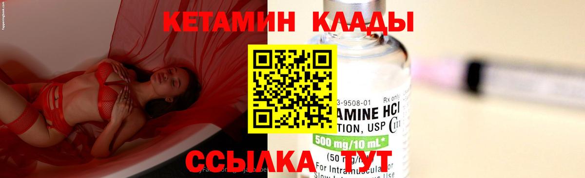 Лыткарино  КЕТАМИН ketamine  Вход с VPN  КЕТАМИН ketamine 