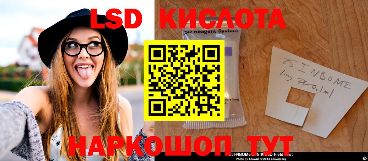 Лсд 25 экстази кислота Лыткарино