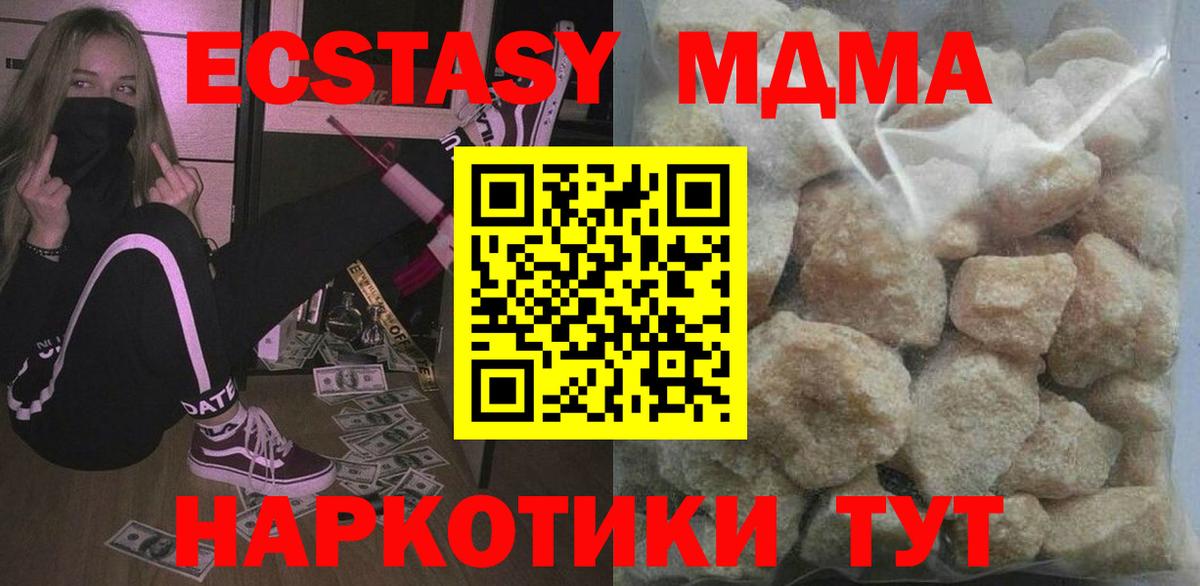 МДМА кристаллы  MDMA  Лыткарино  Вход с VPN  MDMA кристаллы 