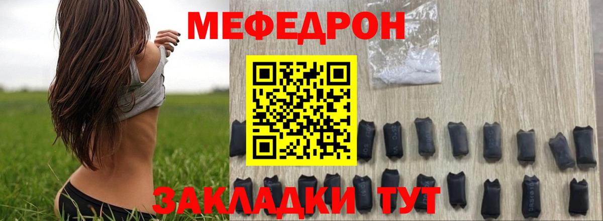 Меф мяу мяу мука Лыткарино