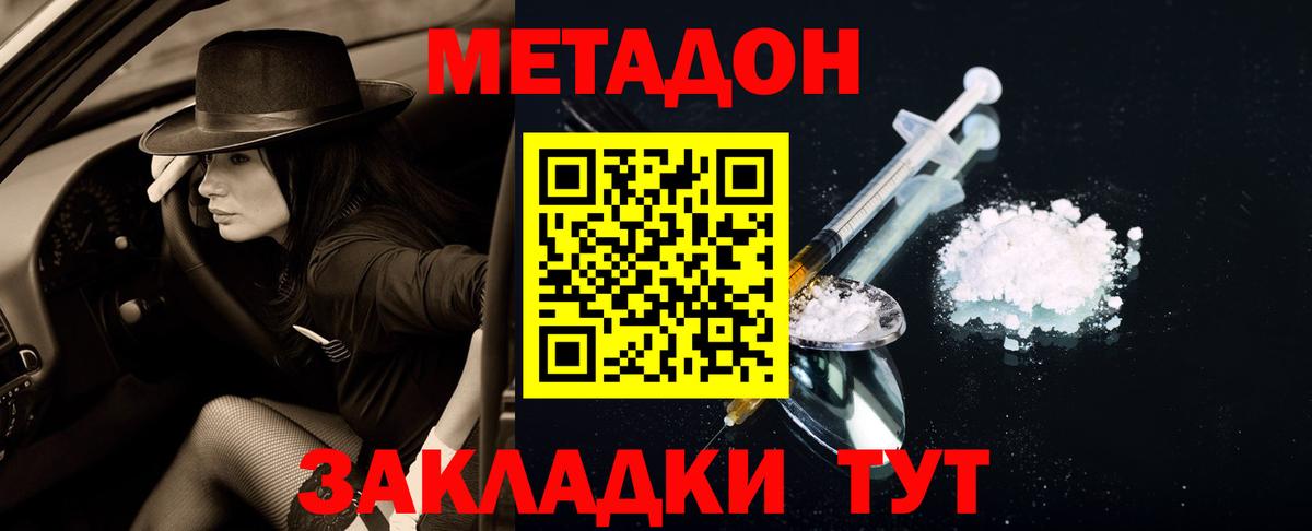 Метадон мёд Лыткарино