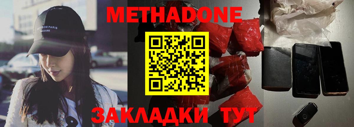 Метадон мёд  Метадон кристалл  Лыткарино  Вход с VPN 