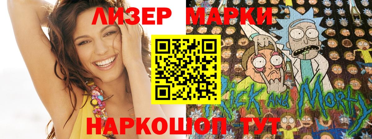 Марки 25I-NBOMe 1,5мг  Вход с VPN  Марки 25I-NBOMe 1,5мг  Лыткарино 