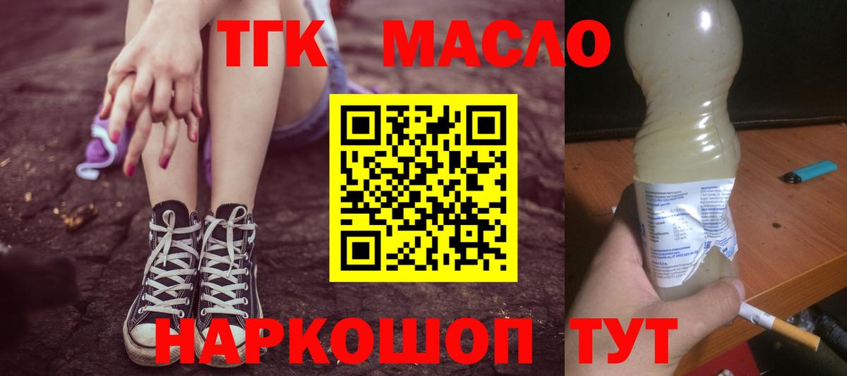 Дистиллят ТГК гашишное масло Лыткарино