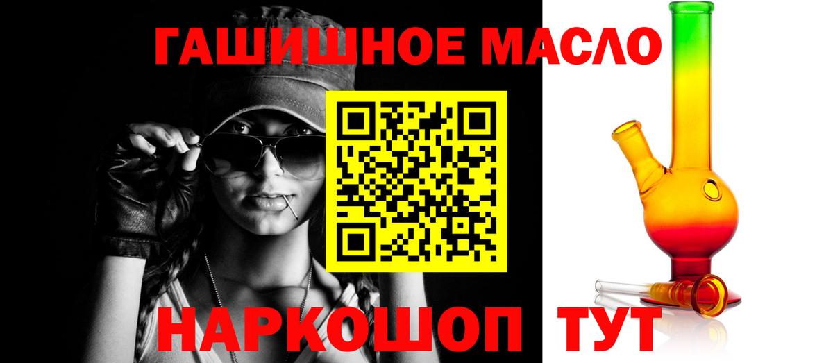 наркота  Вход с VPN  Лыткарино  Дистиллят ТГК THC oil 